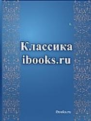 Антология русского советского рассказа (30-е годы) ISBN ib925-927